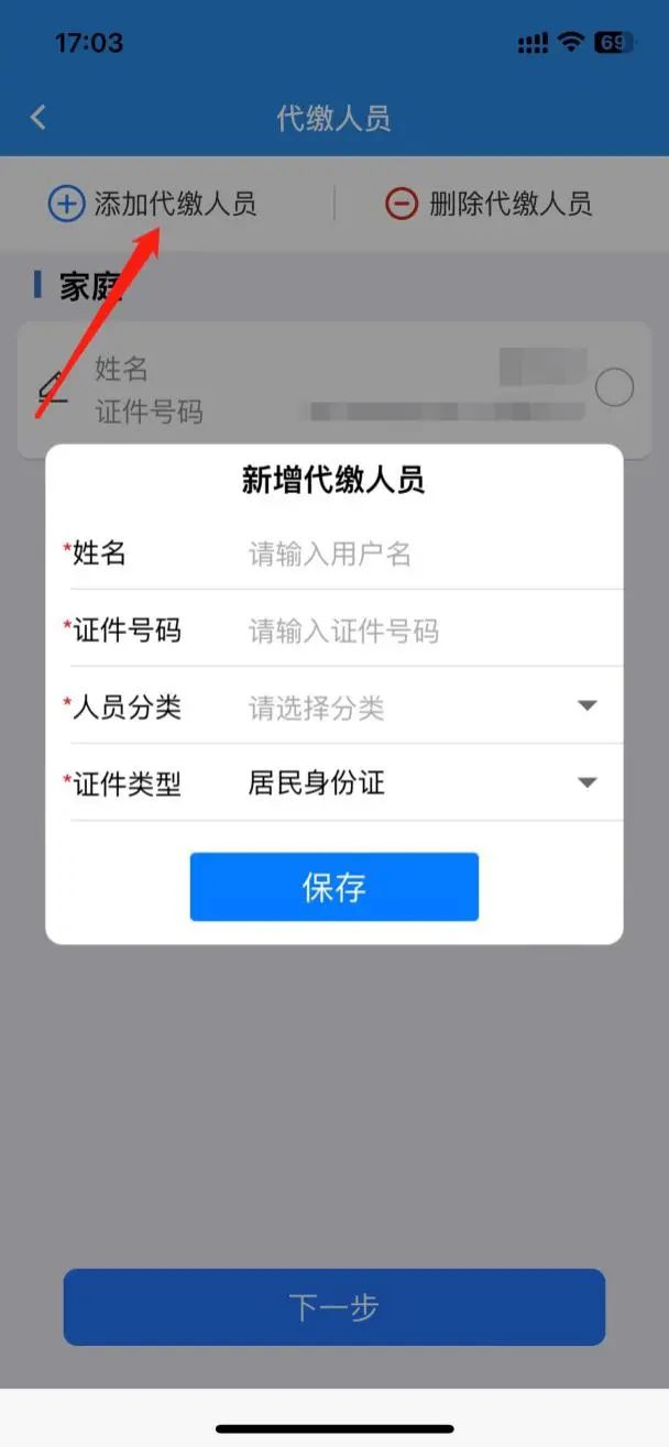 楚税通