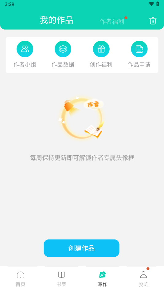 话本小说极速版