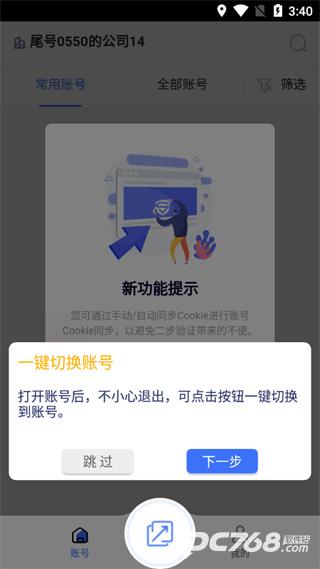 紫鸟移动助手