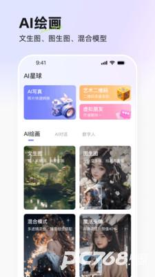 意间ai绘画