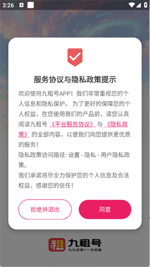 九租号