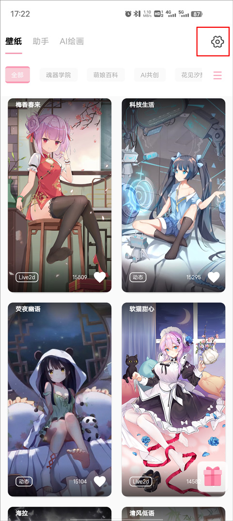 傲娇桌面壁纸