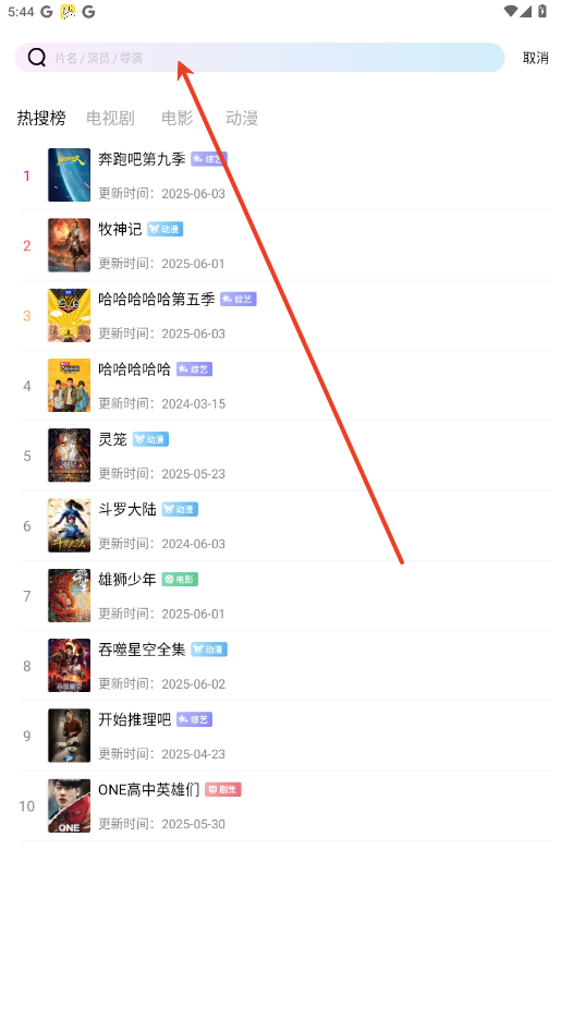 呱呱视频