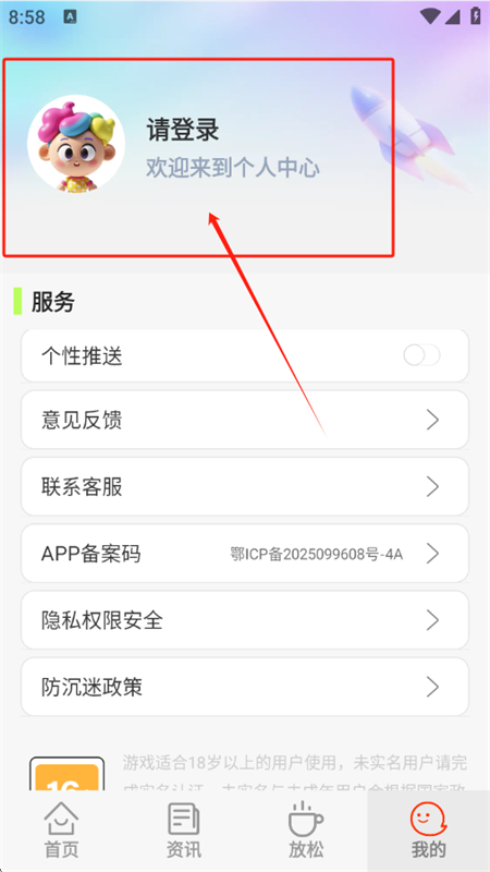 光芒游戏助手