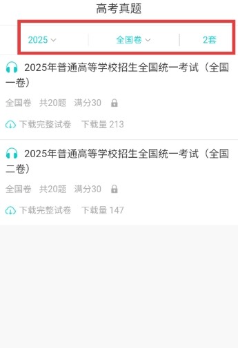 蘑耳听力神器