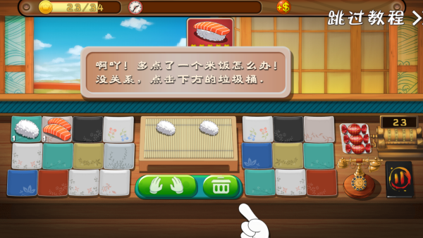 正太寿司屋