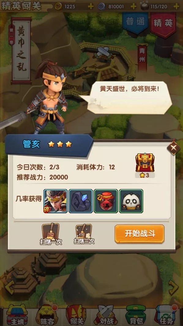 全民主公2