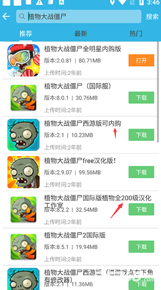 软天空免费游戏盒子