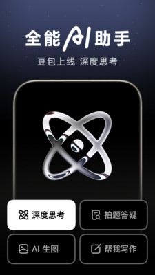 豆包网盘