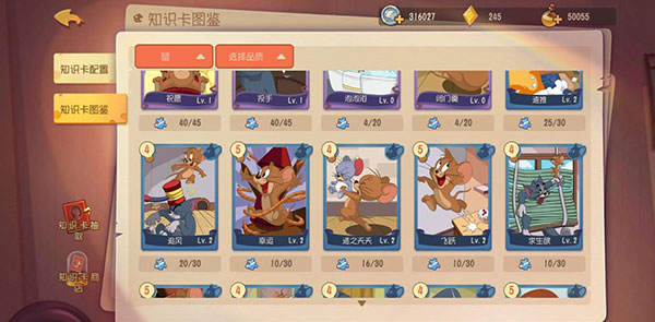 猫和老鼠