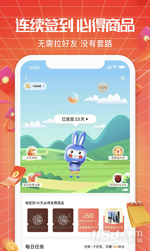 悦享商城