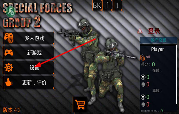 特种部队2