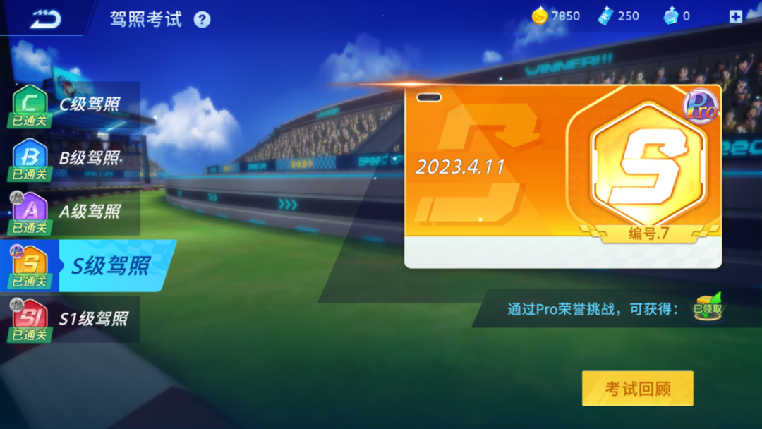 哆啦A梦飞车