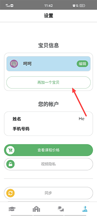 Lingumi幼儿英语启蒙