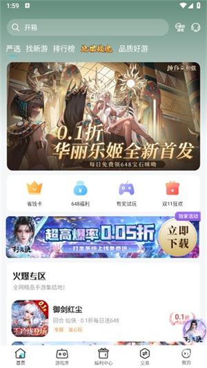 嘿咕游戏