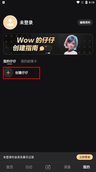 Wow旧版