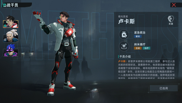 代号撤离测试服