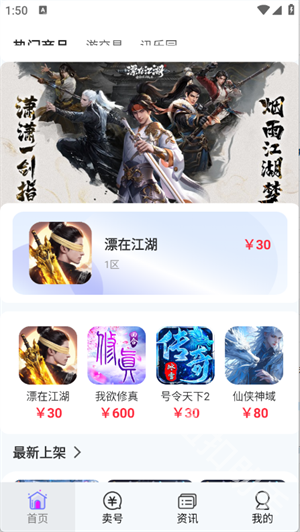 淘游坊