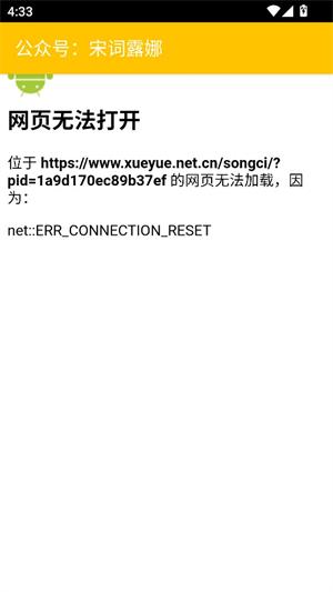 宋词露娜扫码登陆