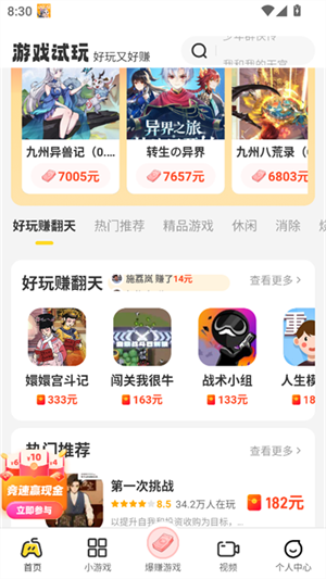 乐享趣盒