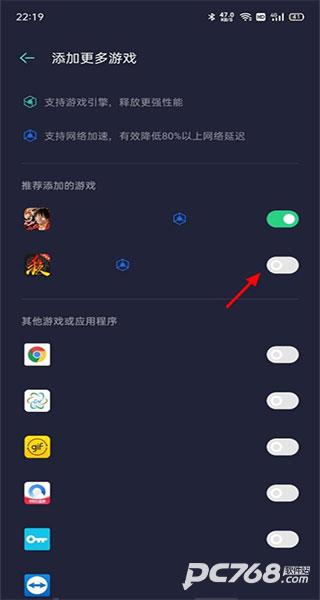 oppo游戏助手