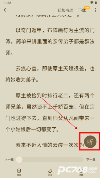 蛋花小说