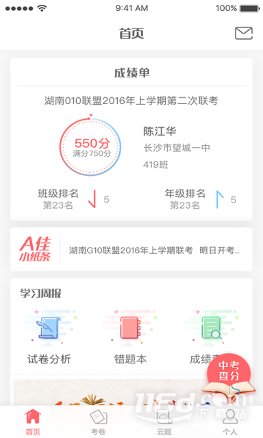 A佳教育