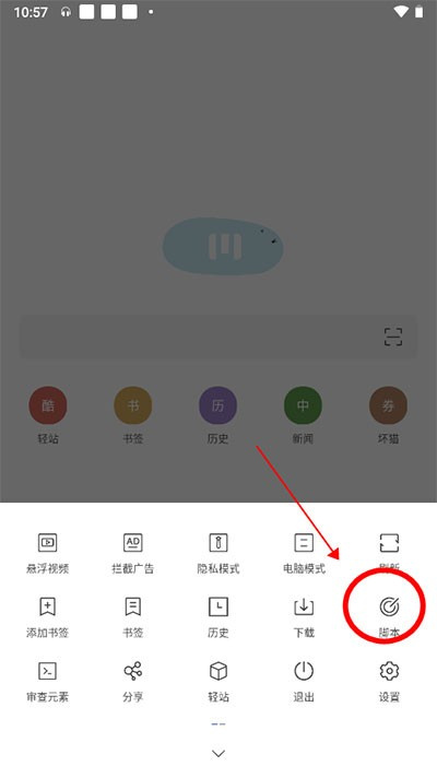 m浏览器