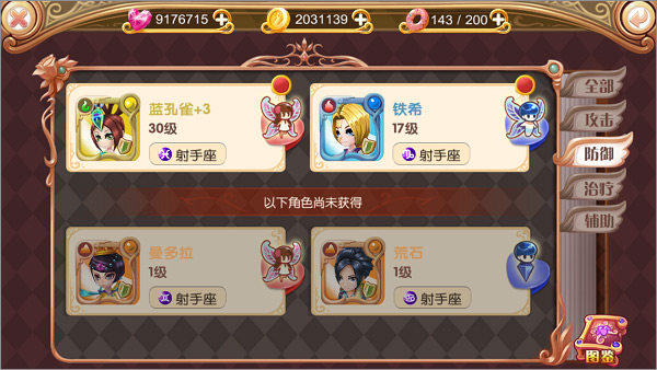 叶罗丽