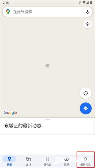 谷歌地图最新安卓手机版
