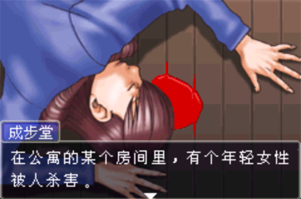大逆转裁判