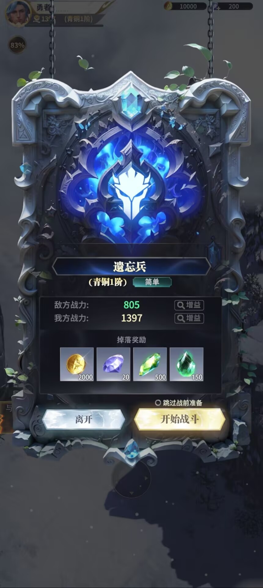 最后的勇者