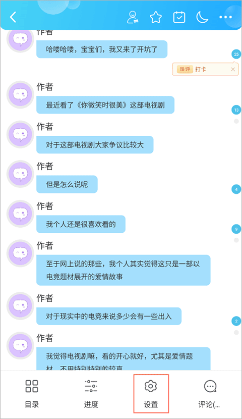 话本小说阅读