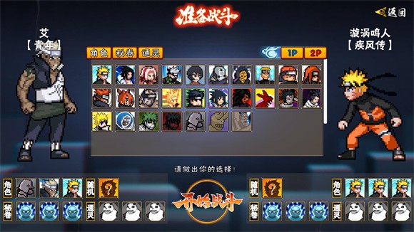 像素火影鬼鲛