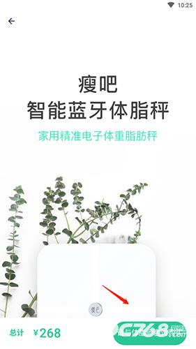 瘦吧