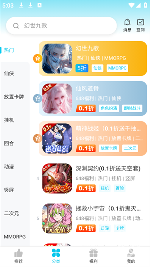 惠玩兔助手
