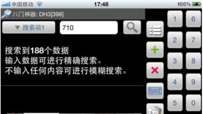 八门神器最新版本2024