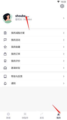 瘦吧