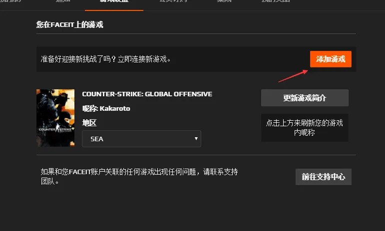 FACEIT