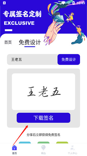 一笔艺术签名