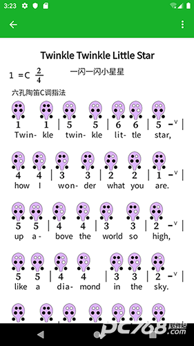 快乐谱