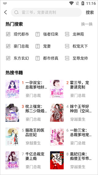 必看免费小说阅读