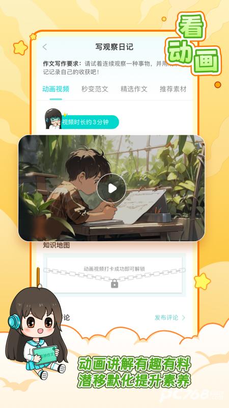 笔神作文手机版