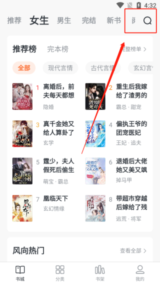 全免小说免费版