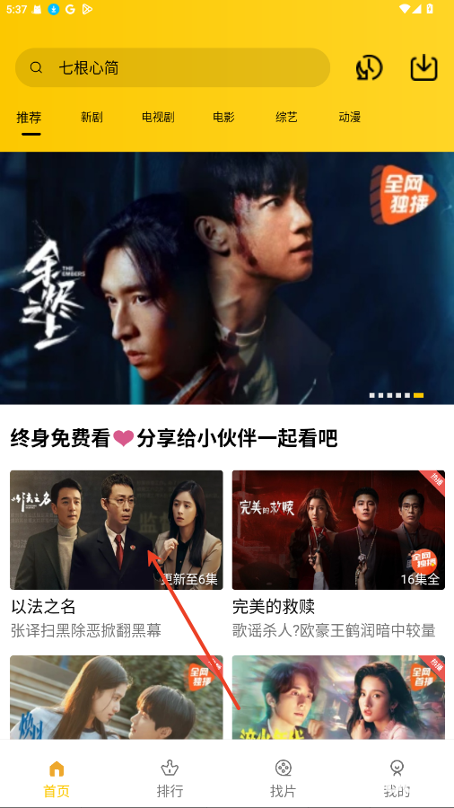 整点视频官方正版