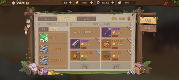 石器时代觉醒