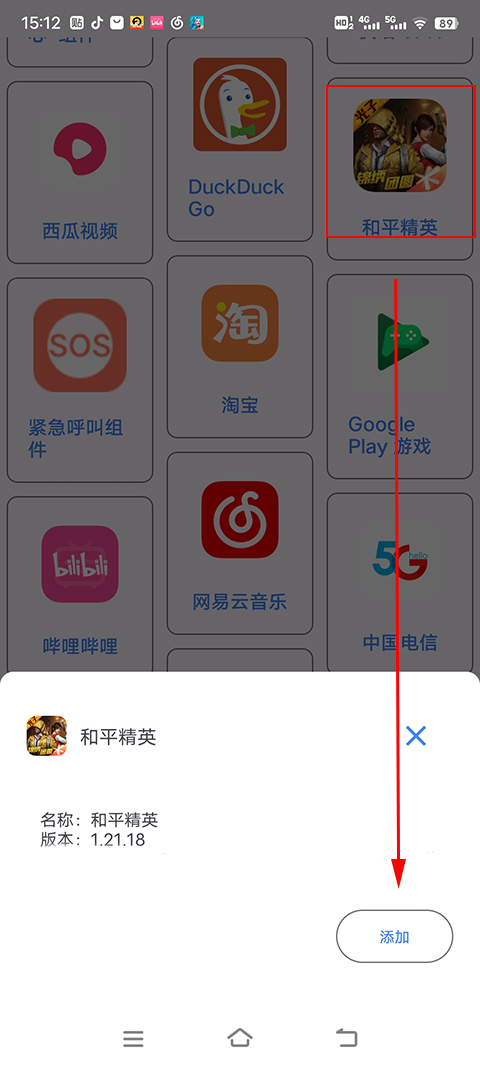 准心助手免费版