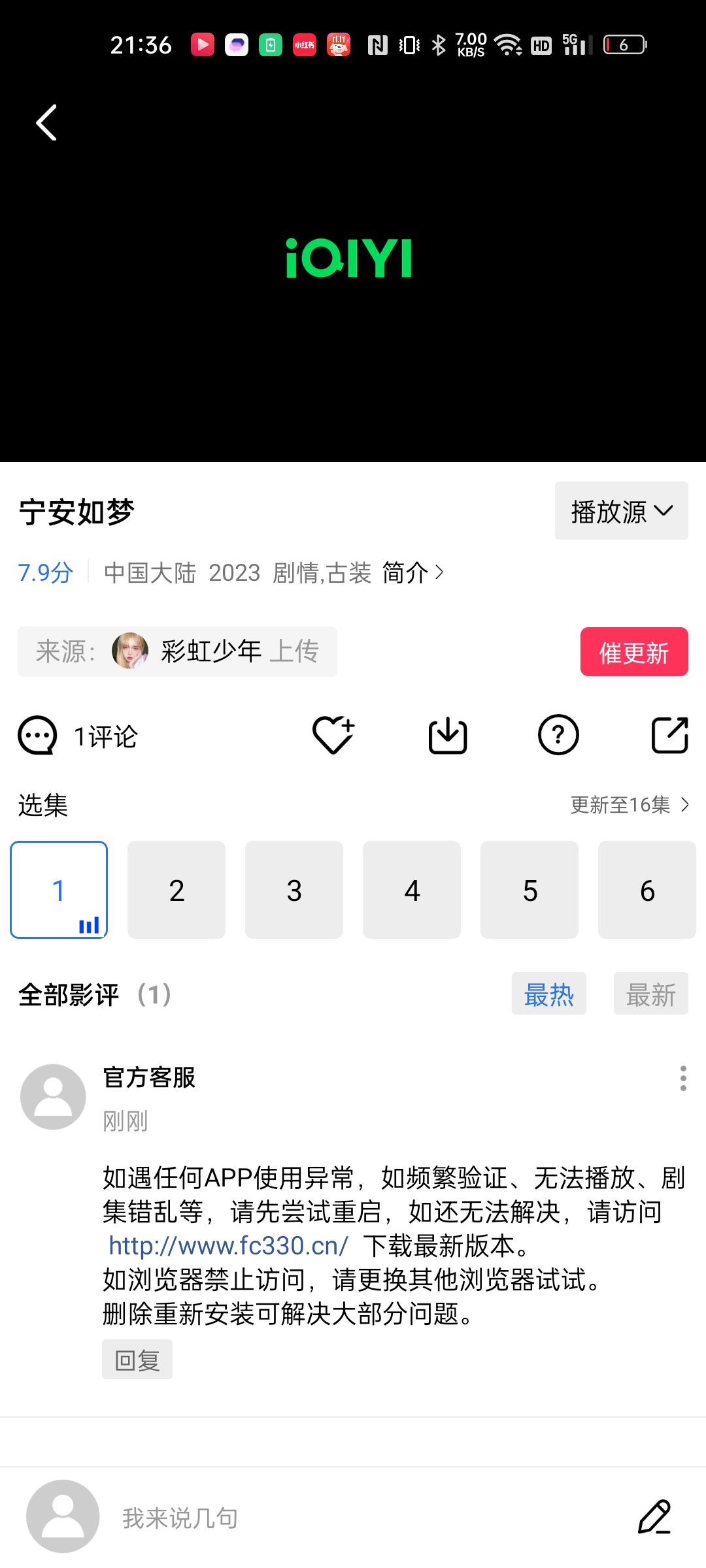 蓝狐影视官方免费