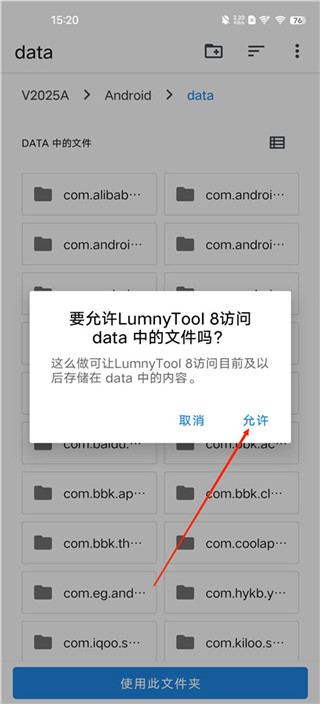 LumnyTool画质助手安卓版