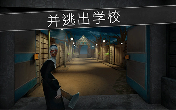 恐怖修女
